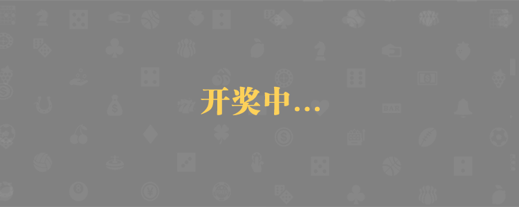 加拿大预测,在线预测,走势预测,数据分析,历史,开奖,咪牌,走势查询