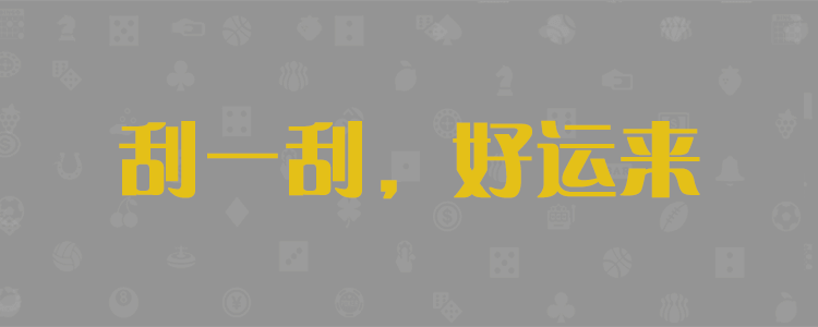 加拿大预测,在线预测,走势预测,数据分析,历史,开奖,咪牌,走势查询